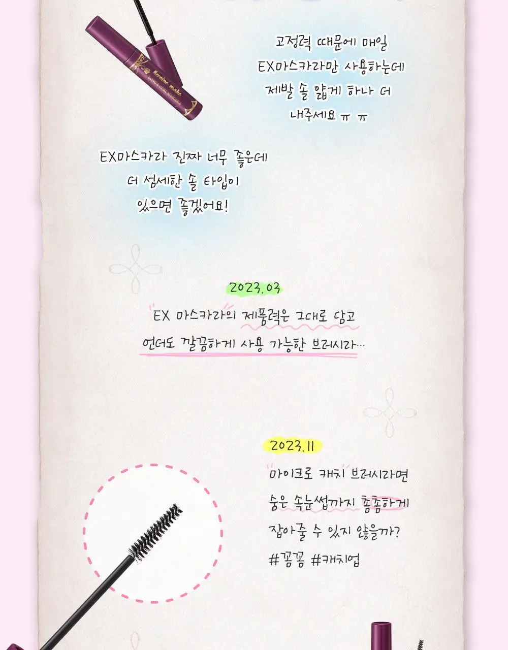 [초슬림]키스미 히로인메이크 마이크로 마스카라 EX (단품) 상세페이지 10
